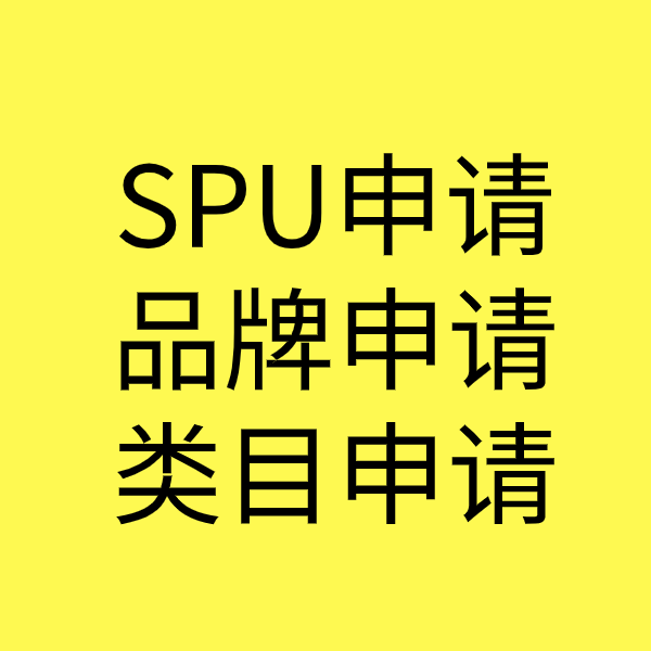 江门类目新增